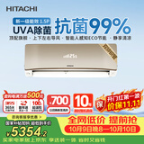 日立（HITACHI）【白熊君】SH1.5匹新1级外机双排纯铜管全球同款挂机 国家补贴/以旧换新RAK/C-SH12PHBPCG香槟金