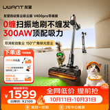 UWANT友望吸尘器V400pro零缠版家用无线车载大吸力自集尘【全链路防缠】双倍自清洁除螨宠物