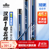 汉鼎一号5代鱼竿超轻手竿钓鱼竿台钓竿鲫鱼竿渔具品牌碳纤维手杆