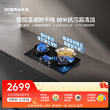 老板（Robam）【11.11提前购】C5天然气猛火燃气炉灶煤气双灶台家用灶具JZT-58B9A-C5以旧换新上门安装