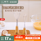 树可小熊打蛋器大号可立手动鸡蛋分离搅拌棒搅蛋抽宝宝辅食淡奶油
