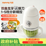 九阳（Joyoung）婴儿含钛辅食机 小型多功能打泥搅拌机宝宝料理机 绞馅碎肉机高硼硅玻璃EF-PL1L85