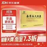 HORAE蚕茸柱天胶囊 0.4g*24粒*2盒
