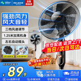 美菱（MeiLing）电风扇落地扇大风量办公室家用可拆洗电扇摇头轻音立式交流定频风扇落地 【超值推荐】16英寸7叶3档