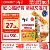 衍生枇杷桔红蜜膏萃取甘草罗汉果秋梨膏方饮品香港著名品牌12g*8包/盒