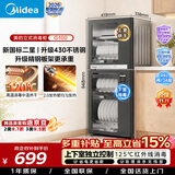 美的（Midea）【新国标二星】消毒柜小型家用 430不锈钢餐具碗柜碗筷茶杯消烘一体机 高温烘干94L两门四层G100