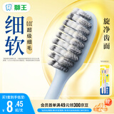 狮王细齿洁0.01弹力旋净软毛护龈牙刷2支弹力刷柄