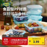 宜家（IKEA）PRUTA普塔食品饭盒微波炉可加热便当盒简约餐具上班族用 附盖食品盒蓝色0.6L