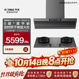 方太油烟机V10-G烟灶套装顶侧一体抽吸油烟机家用油烟机灶具两件套【推荐新品智慧洗油烟机V10S-AI】 【高端套装】搭升级版TEK20-G灰-天燃气