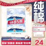 淘淘氧棉天山白纯棉消毒级夜用卫生巾355mm24片京东自营