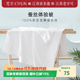 慈云云之梦儿童蚕丝被100%桑蚕长丝B类全棉体验被-白 110cm*120cm