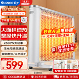 格力（GREE）电热膜电暖器取暖器节能低耗立体速热智能控温取暖炉2500w大功率烤火炉电暖气 机械款NDYQ-X6025
