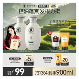 长发小寨【非遗】控油蓬松洗发水400g*2瓶 淘米水头长效蓬松改善细软塌