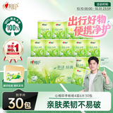 心相印手帕纸 茶语经典 4层180片淡茶香 纸巾 便携 湿水不易破