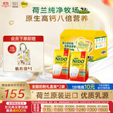 雀巢（Nestle）NIDO成人奶粉礼盒900g*2袋0蔗糖高钙高蛋白礼盒送礼