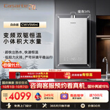 卡萨帝（Casarte）【小体积CWV5Mini】16升燃气热水器天然气双驱水伺服恒温小体积大水量一级静音以旧换新