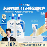 适乐肤（CeraVe）C乳473ml双支套装（男士女士礼物保湿补水身体乳面霜张凌赫同款）