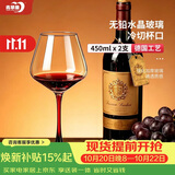 青苹果水晶玻璃红领结红酒杯460ML两只 冷切高脚杯饭店待客家用