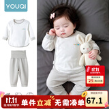 优奇婴儿衣服秋衣秋裤纯棉套装宝宝秋装内衣裤分体护肚春秋两件套睡衣 浅灰【不含配饰】 90