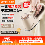 苏泊尔（SUPOR）【小巧便携】手持挂烫机家用熨烫机迷你拼豆熨斗小型便携式蒸汽电熨斗ESP-301A团购礼物
