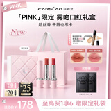 卡姿兰（Carslan）[PINK限定口红礼盒]雾吻口红双支(M06+M584)6.4g 唇膏显白 生日礼