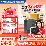 瓦尔塔（VARTA）汽车电瓶蓄电池启停AGM H7 80AH 宝马奥迪奔驰路虎以旧换新