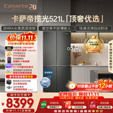 卡萨帝（Casarte）揽光521L十字门冰箱自动制冰594mm超薄零嵌入式双系统除菌玻璃面板BCD-521WGCTDMGCTU1国家补贴
