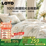LOVO罗莱家纺 全棉四件套纯棉床单被套双人床品1.8米 京东定制款