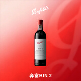 奔富（Penfolds）Bin 2设拉子马塔罗红葡萄酒750ml 单支 原瓶进口 行货正品
