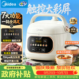 美的（Midea）一人食迷你电压力锅2.2L 开盖火锅宝宝粥MY-C2945电饭煲1-3人多功能一体开盖火锅