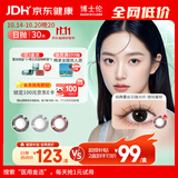 博士伦美瞳日抛彩色隐形眼镜近视小直径自然约会美瞳蕾丝明眸30片