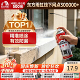 雨虹防水 自喷防水 外墙补漏防水涂料 屋顶防水胶防漏喷剂 白色650ml