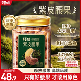 百草味高端紫皮腰果500g 每日坚果特大果休闲零食罐装送礼【本味甄果】