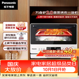松下（Panasonic）万食炉2.0上烤下蒸家用变频微波台嵌两用26L容量微蒸烤炸一体机NN-DS262R