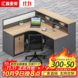 汇鑫亚美屏风工位职员桌隔断卡位电脑桌办公家具财务办公桌椅组合1