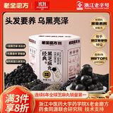 老金磨方经典黑芝麻丸108g九蒸九晒高膳食纤维孕妇即食健康零食独立小包装