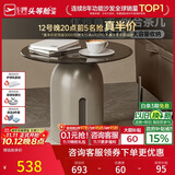 芝华仕（CHEERS）大理石茶几客厅高级感2026新款小户型芝华士CJ109边几