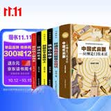 全套6册中国式应酬 应酬是技术活 酒局饭局人脉学社交礼仪人情世故说话的艺术沟通技巧职场酒桌文化