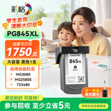 彩格E畅印系列 PG-845 CL-846墨盒适用佳能TS3380 TS3180 MG2580s MG3080 2400 MG2980 TS3480黑色墨水ip2880
