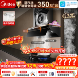 美的（Midea）【小西梅油烟机AK7Pro】抽油烟机28风量大吸力高温蒸汽洗自清洁顶侧一体欧式厨房家用抽吸排油烟机 【单烟机AK7PRO-行业爆款】（支持鸿蒙智联） 【推荐搭新品AK7灶】
