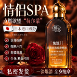 椿日按摩精油房事全身私处spa可入口情趣润滑油成人免洗可舔持久超滑