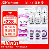 百利泠blink隐形眼镜润眼液硬性角膜接触镜OK镜润滑液15ml*6瓶