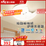 雷士（NVC）LED卧室护眼吸顶灯奶油风全光谱三色房间灯具卡通造型儿童房