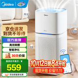 美的（Midea）空气净化器 家用除甲醛除菌除异味除花粉除雾霾空气伴侣轻音设计美居APP互联 【净化除醛】KJ400G-Z1 Pro