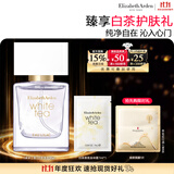 伊丽莎白雅顿白茶香型香水（紫梦丁香香型）30ml氛持久自然生日礼物送朋友