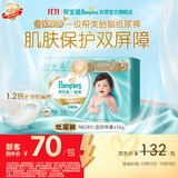 帮宝适新一级帮纸尿裤NB58【类胎脂】超薄透气干爽新生儿婴儿尿不湿尿裤