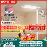 雷士（NVC）落地大路灯未来光护眼台灯全光谱红黄光增益pro3【达人主播专享】