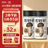 松鲜鲜松茸调味料100g*2瓶【减钠29% 0添加】可代替盐鸡精炒菜煲汤调味