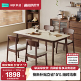 林氏家居岩板餐桌椅子全套中古风高级感家用实木脚饭桌子PK7R