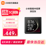 小米（MI）智能中控屏智能家庭面板触控屏小爱同学AI大模型全面屏 深空灰